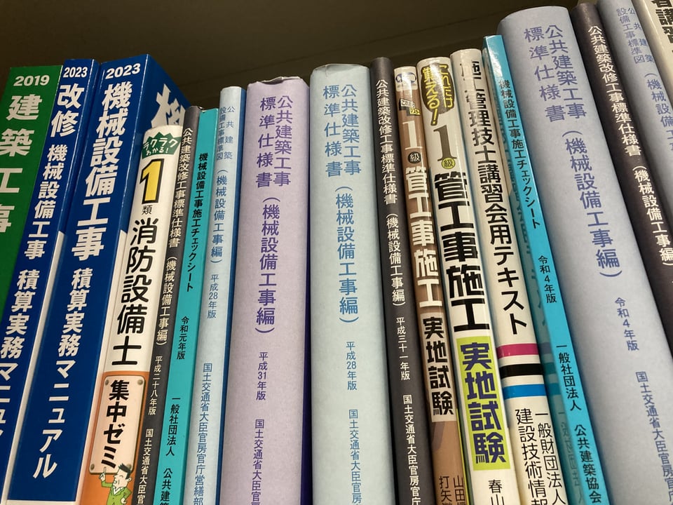 資格取得支援